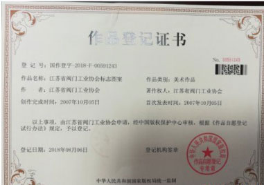 江蘇閥協成國內首家閥協標志獲取機構