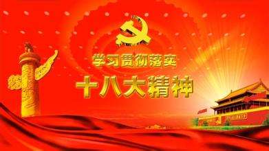 不忘跟黨初心 牢記青春使命 中核科技團(tuán)委召開(kāi)團(tuán)的十八大精神傳達(dá)會(huì)議