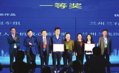 蘭州工業設計創新大賽正式落下帷幕并舉行頒獎儀式